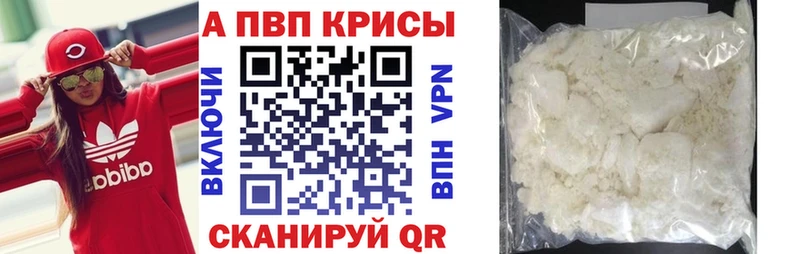 Alpha PVP СК КРИС хочу Красногорск