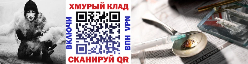 ГЕРОИН хмурый  Красногорск 