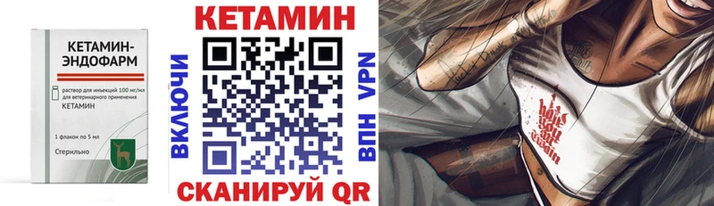 Кетамин ketamine закладка Красногорск