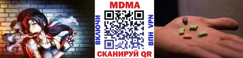 MDMA кристаллы  ОМГ ОМГ ONION  Красногорск 