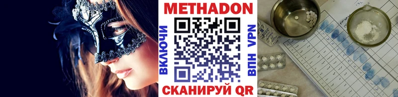 купить наркотик Красногорск МЕТАДОН мёд